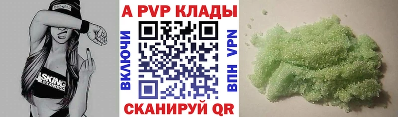 Alpha PVP крисы CK  Купить  Пущино 