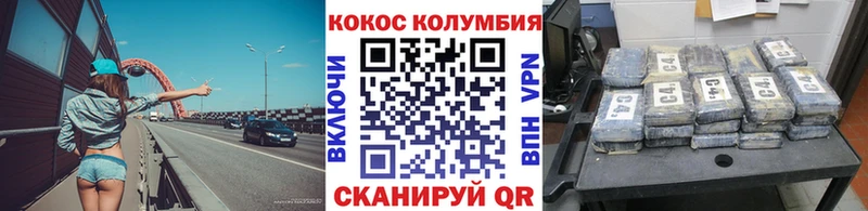 Купить где  Пущино  Кокаин Columbia 