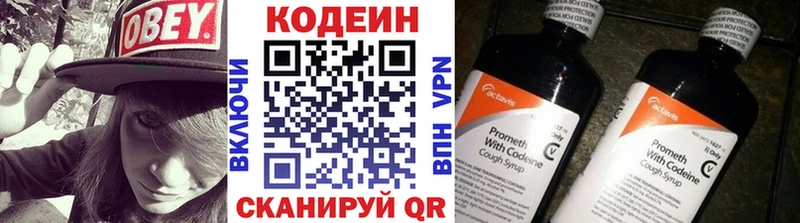 Купить где  Пущино  Кодеиновый сироп Lean напиток Lean (лин) 