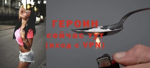 героин Козловка