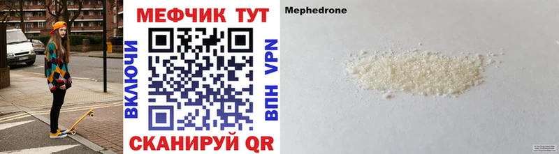 Купить закладки  Пущино  Мефедрон VHQ 